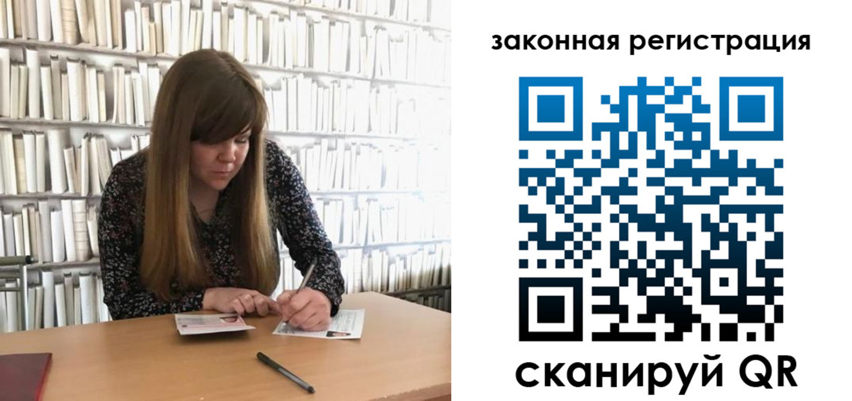 регистрация для школы в Читинской области