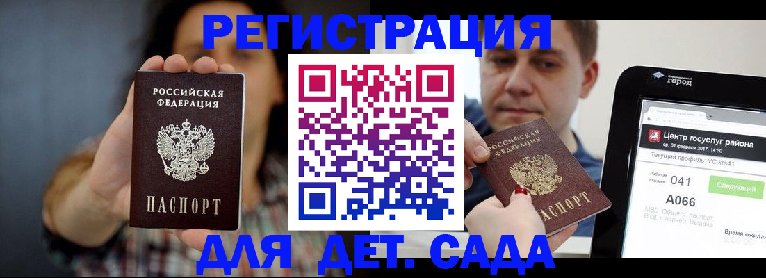прописка законно в Читинской области